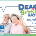 dear-servise-day-2