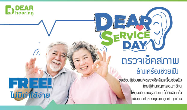 dear-servise-day-2