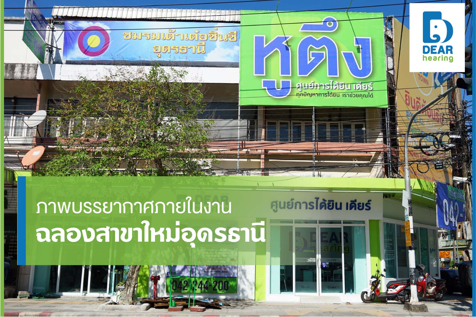 photos-of-the-atmosphere-celebrating-the-opening-of-the-udon-thani-branch