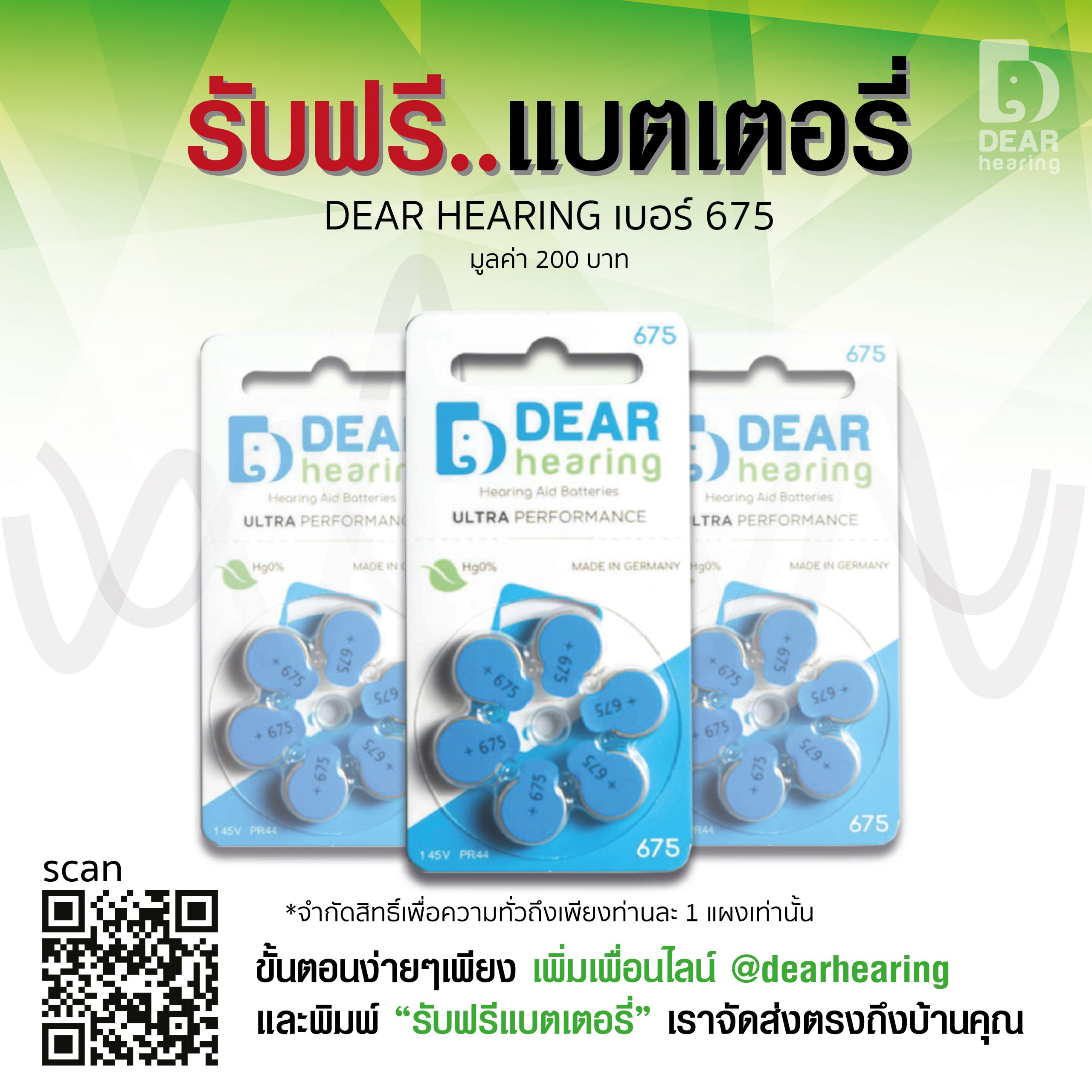 get-it-for-free-dear-hearing-hearing-aid-battery-number-675