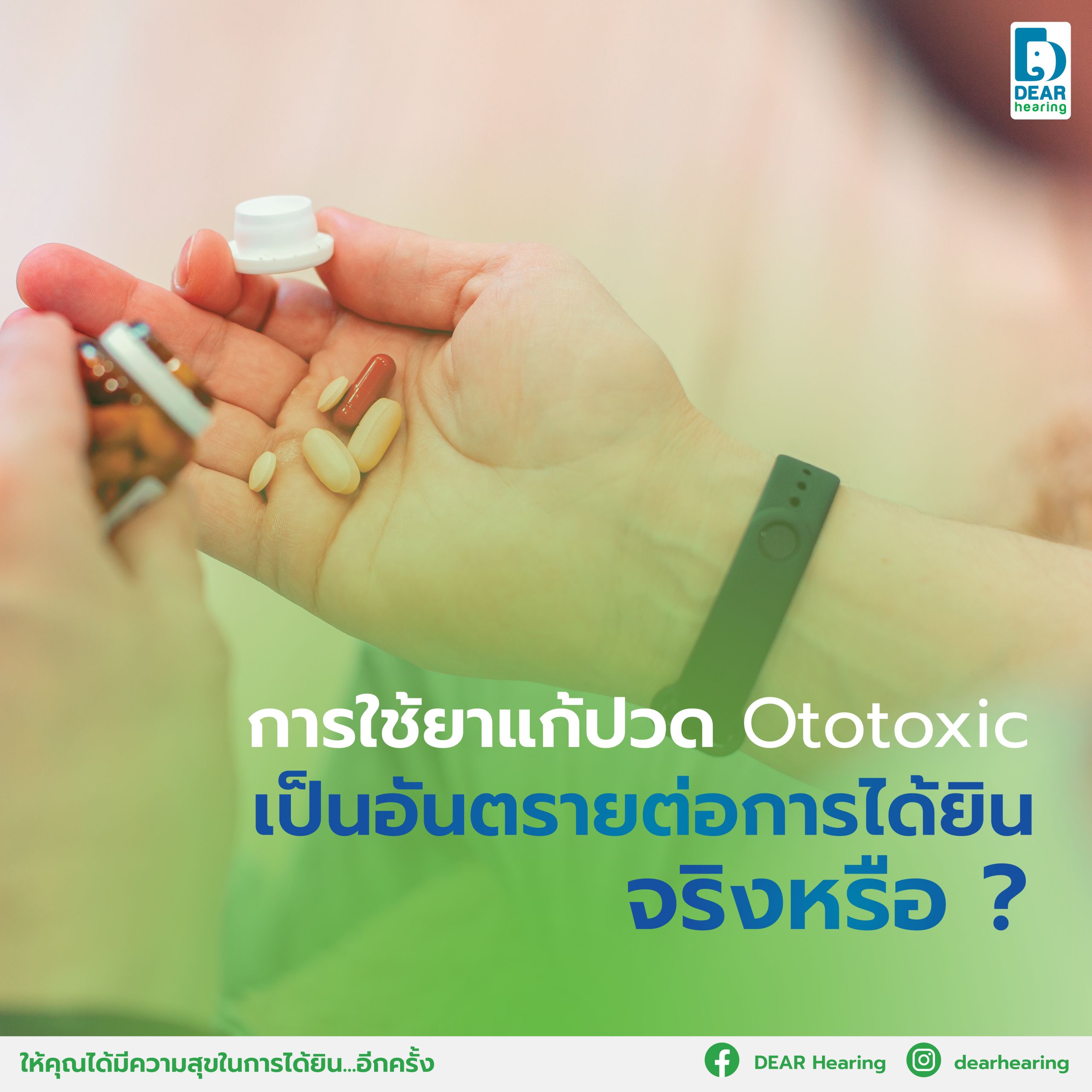 using-the-painkiller-ototoxic