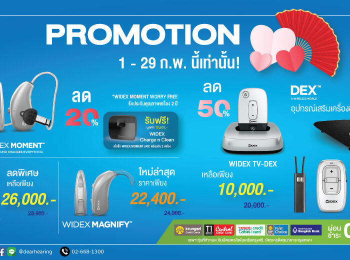 Poster-Promotion-on-February-2024-web
